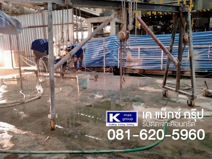 รับเจาคอนกรีต ปทุมธานี